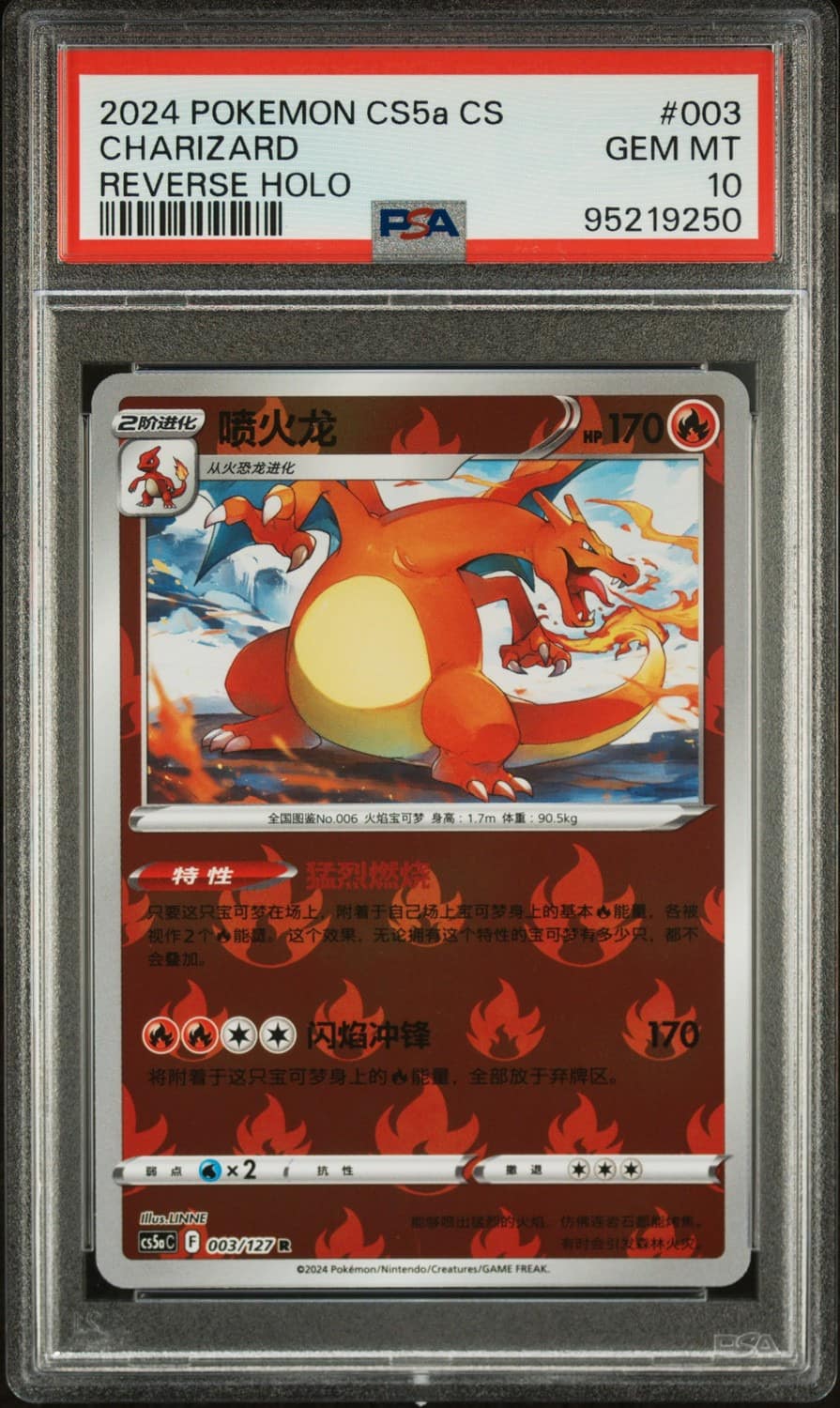 Charizard