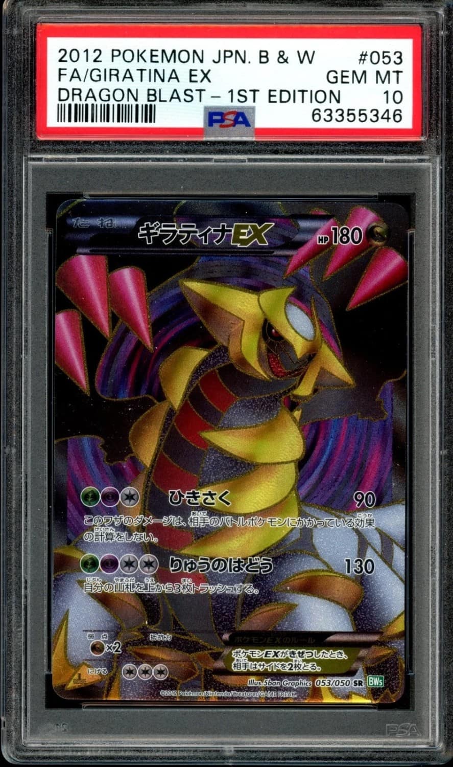Giratina Ex
