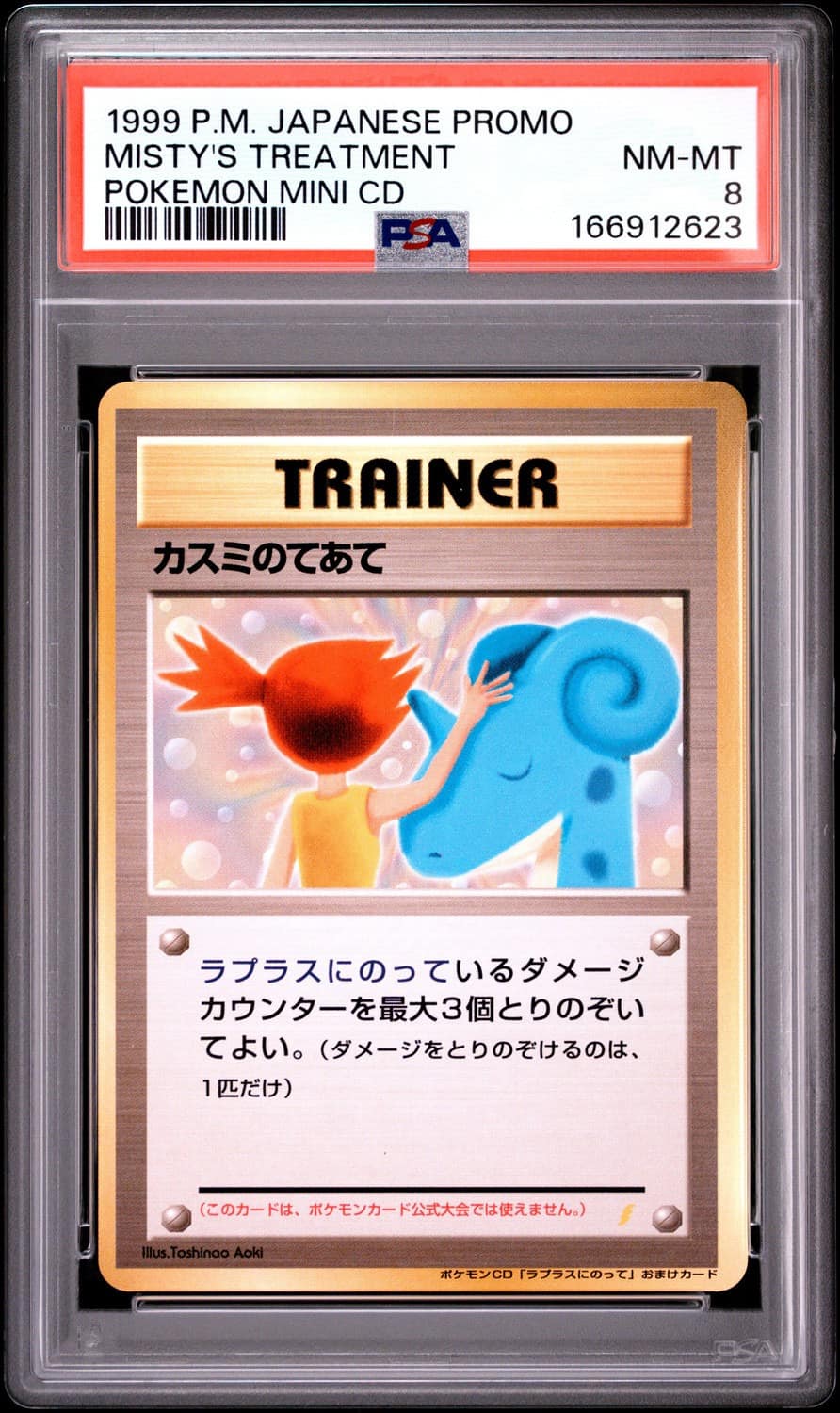 Misty'S Treatment