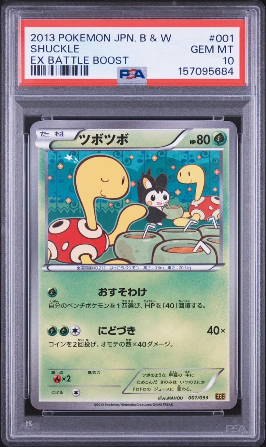 Shuckle