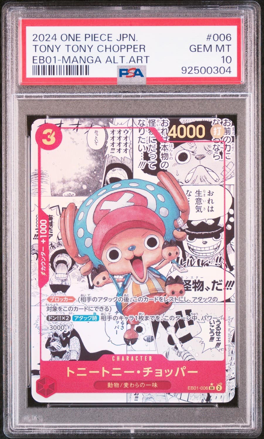 Tony Tony Chopper
