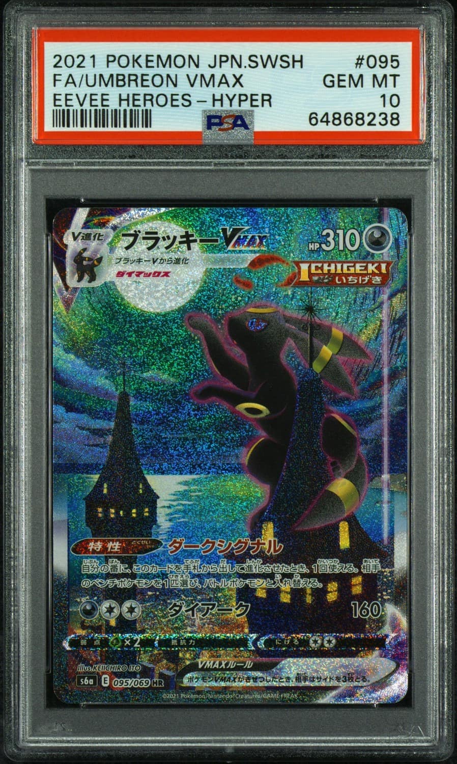 Umbreon Vmax