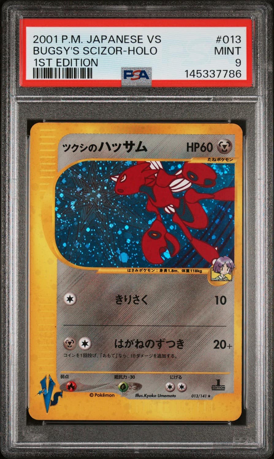 Bugsy'S Scizor