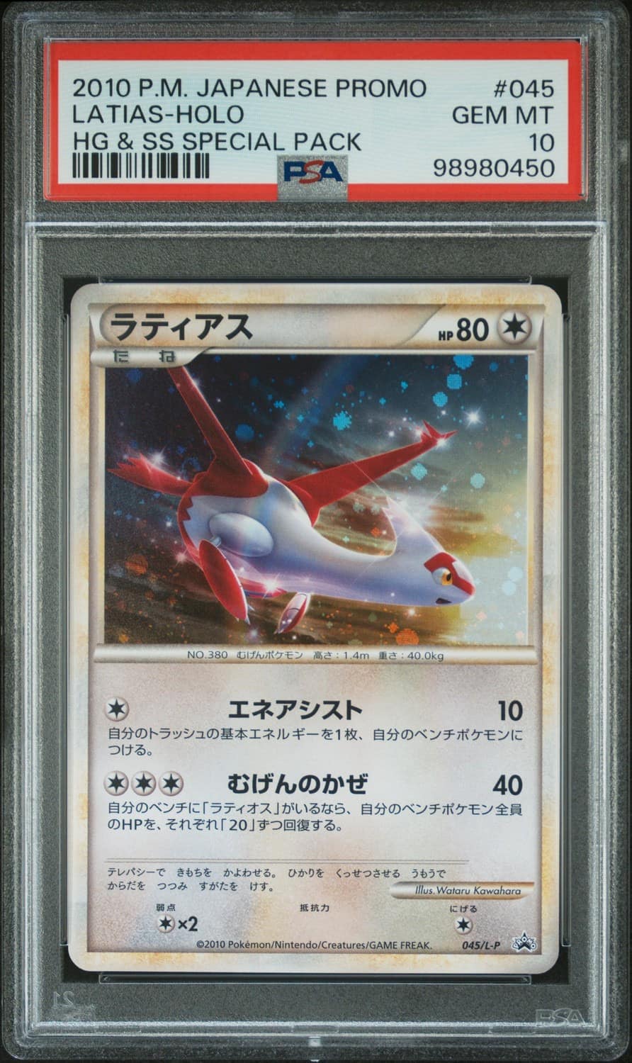 Latias