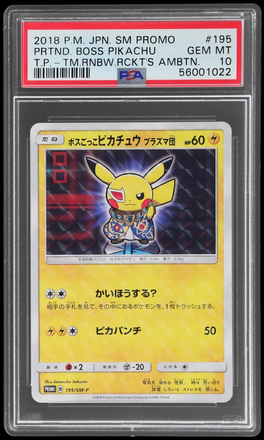 Pretend Boss Pikachu
