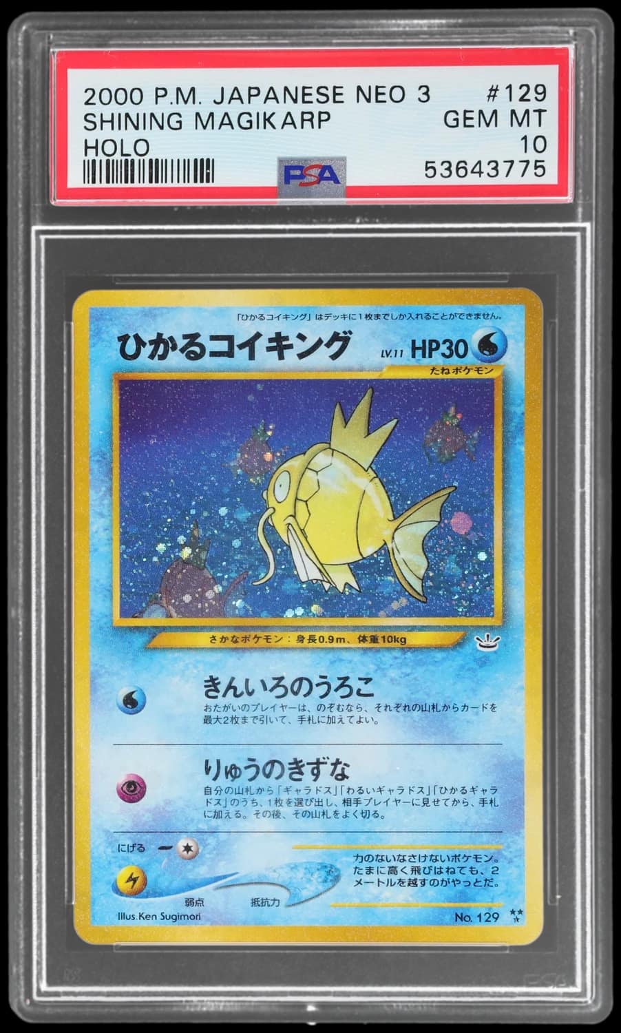 Shining Magikarp