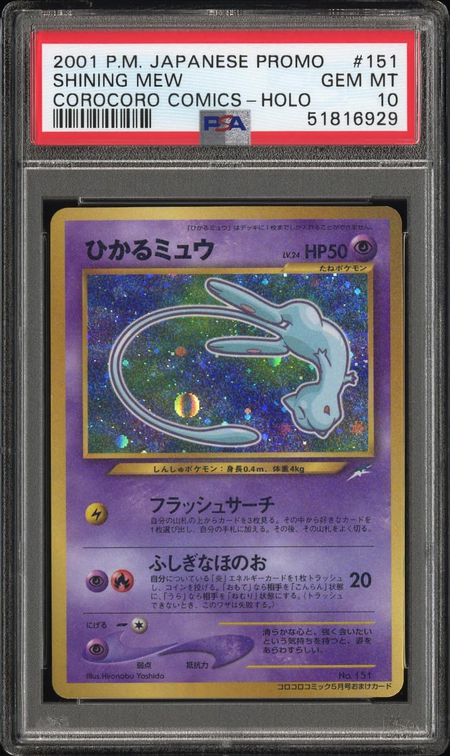 Mew