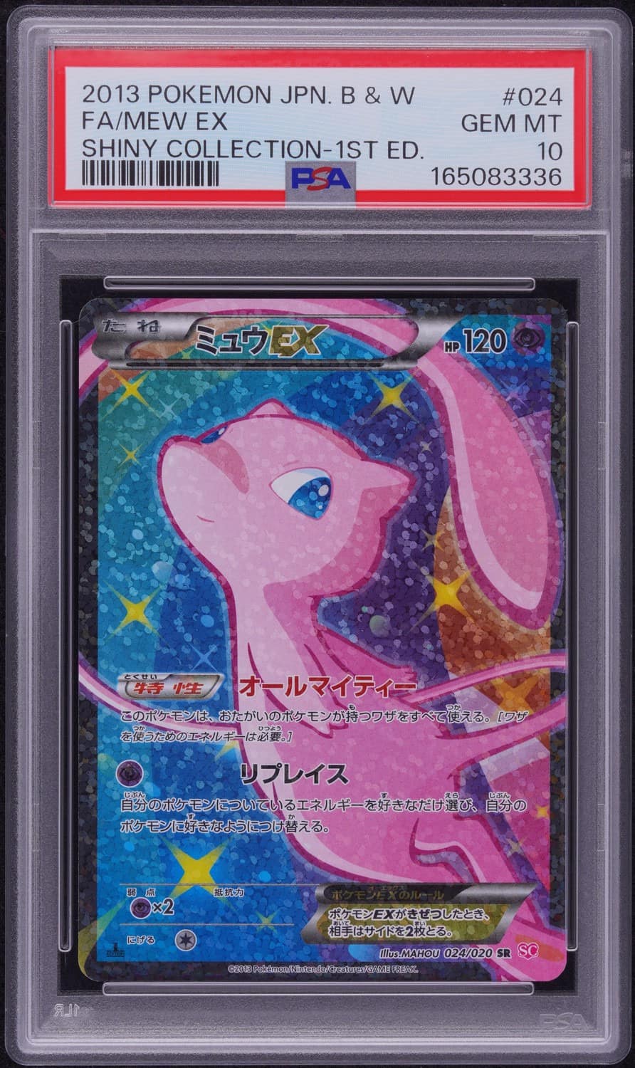 Mew Ex
