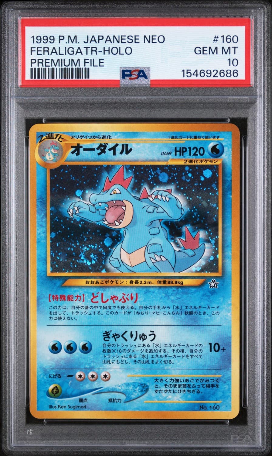 Feraligatr