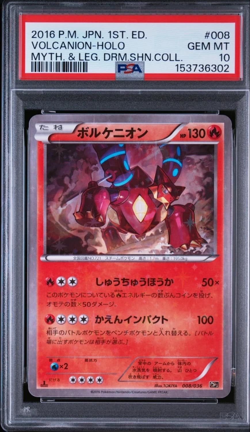 Volcanion