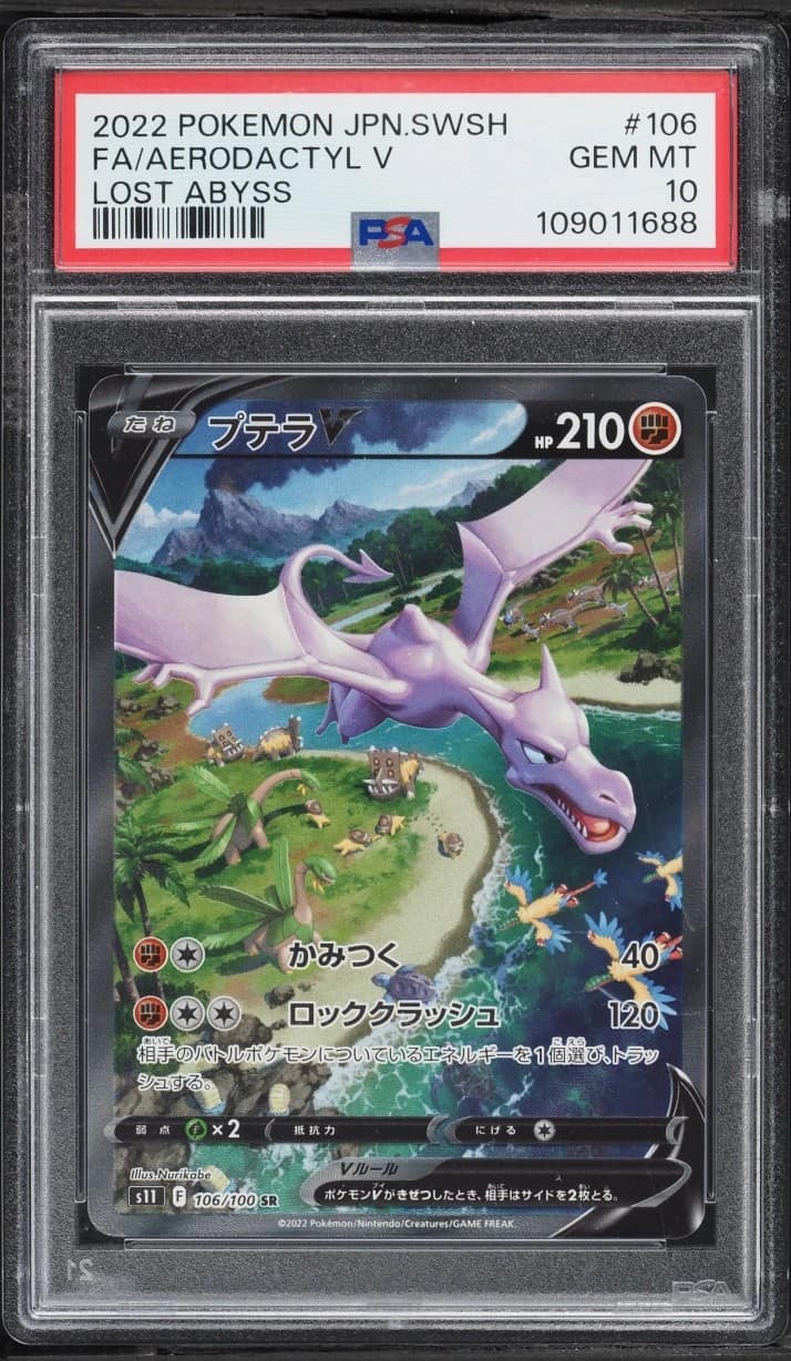 Aerodactyl V