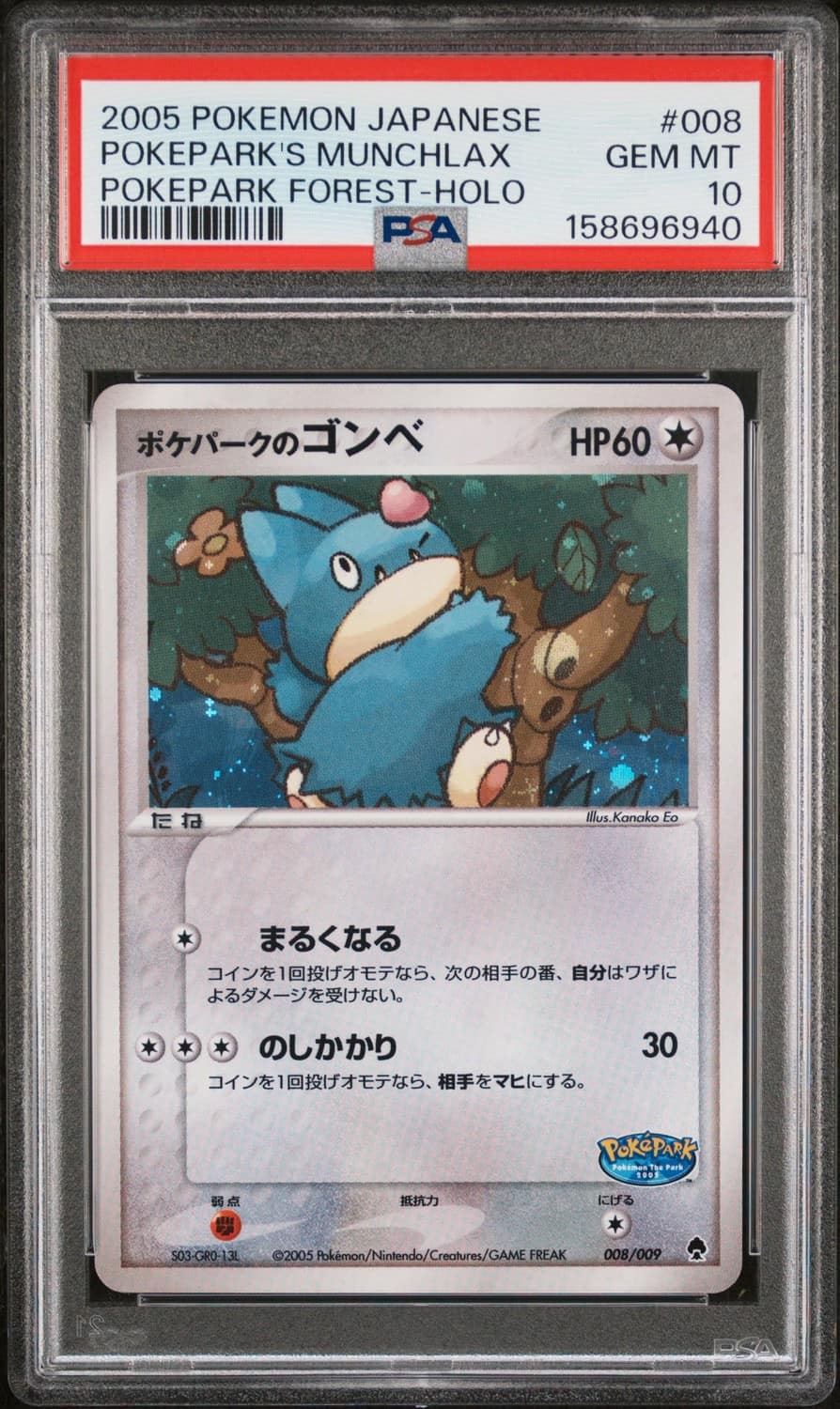 Pokepark'S Munchlax