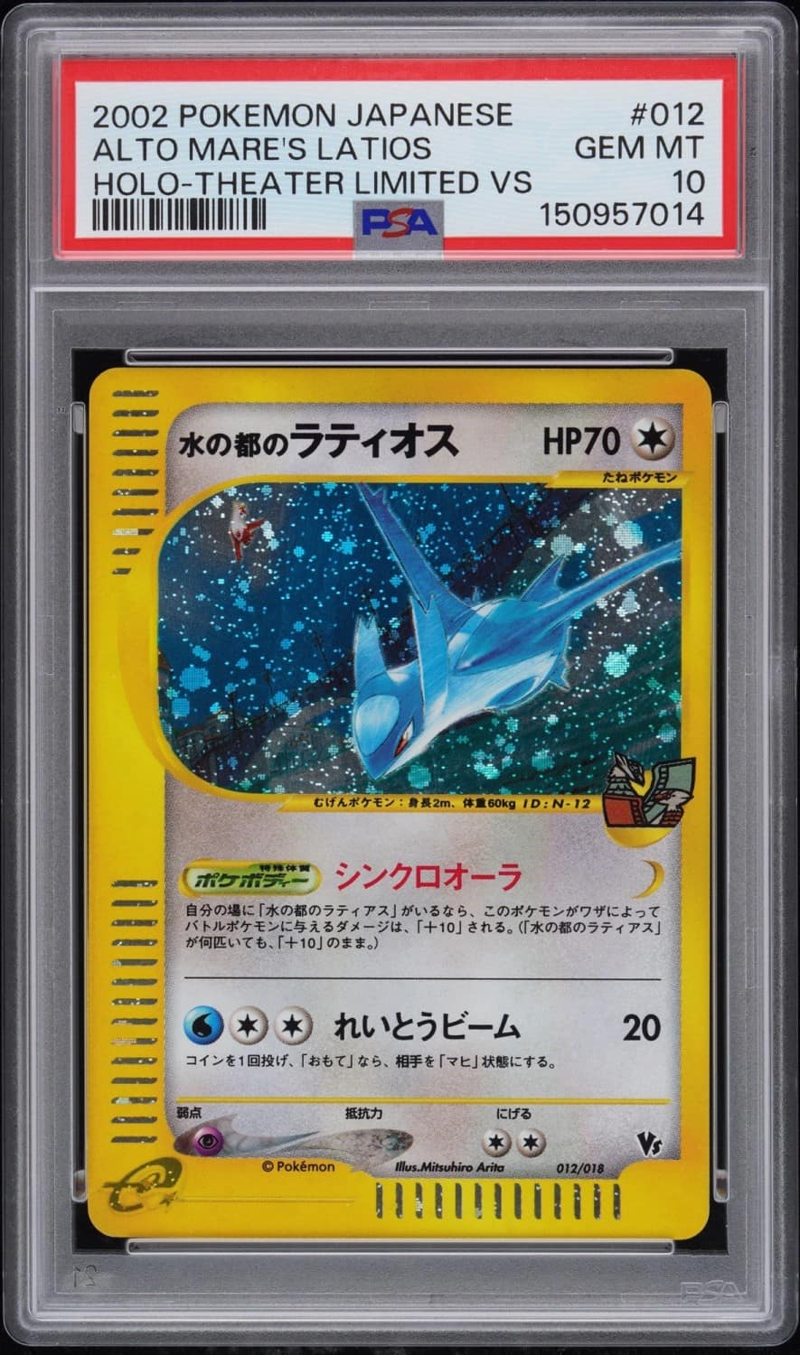 Alto Mare'S Latios