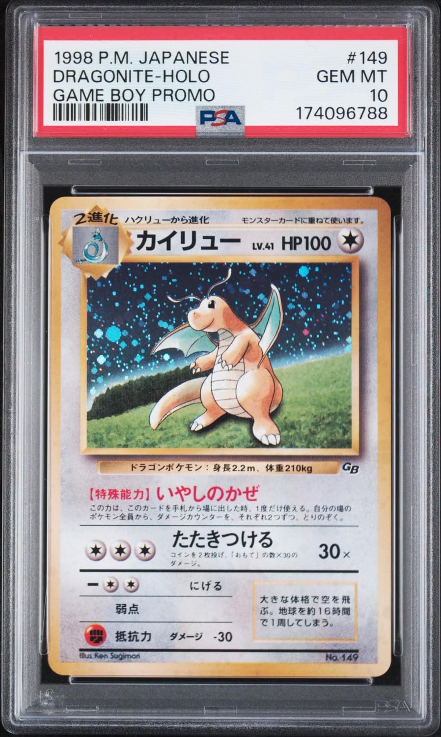 Dragonite