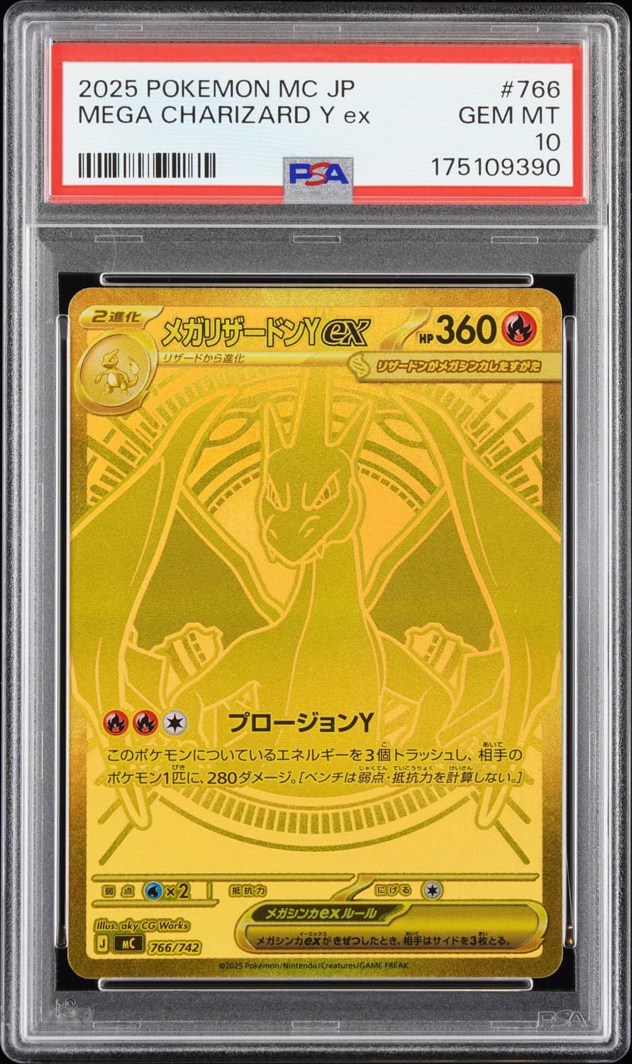 Mega Charizard Y Ex