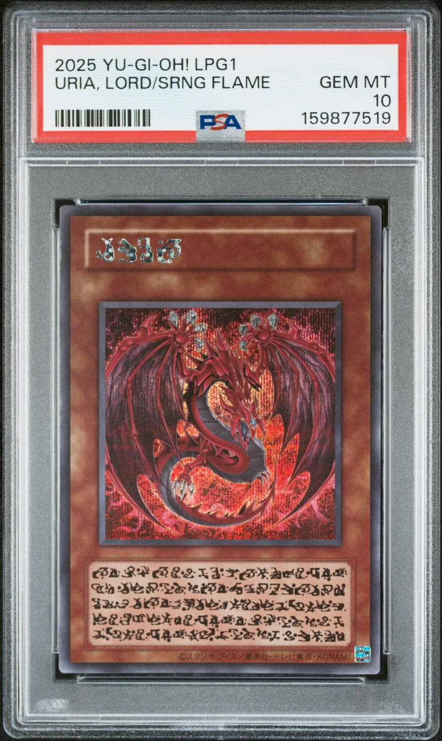 Uria, Lord/srng Flame