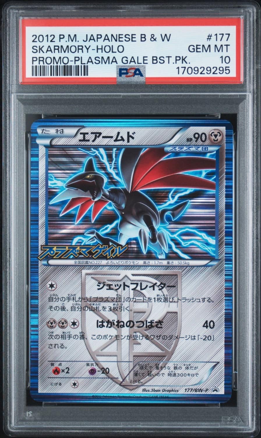 Skarmory