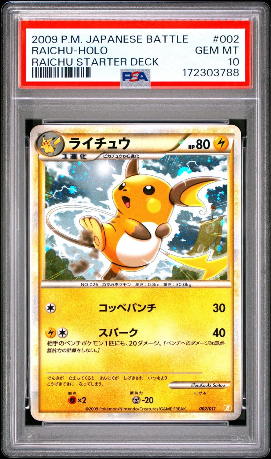 Raichu