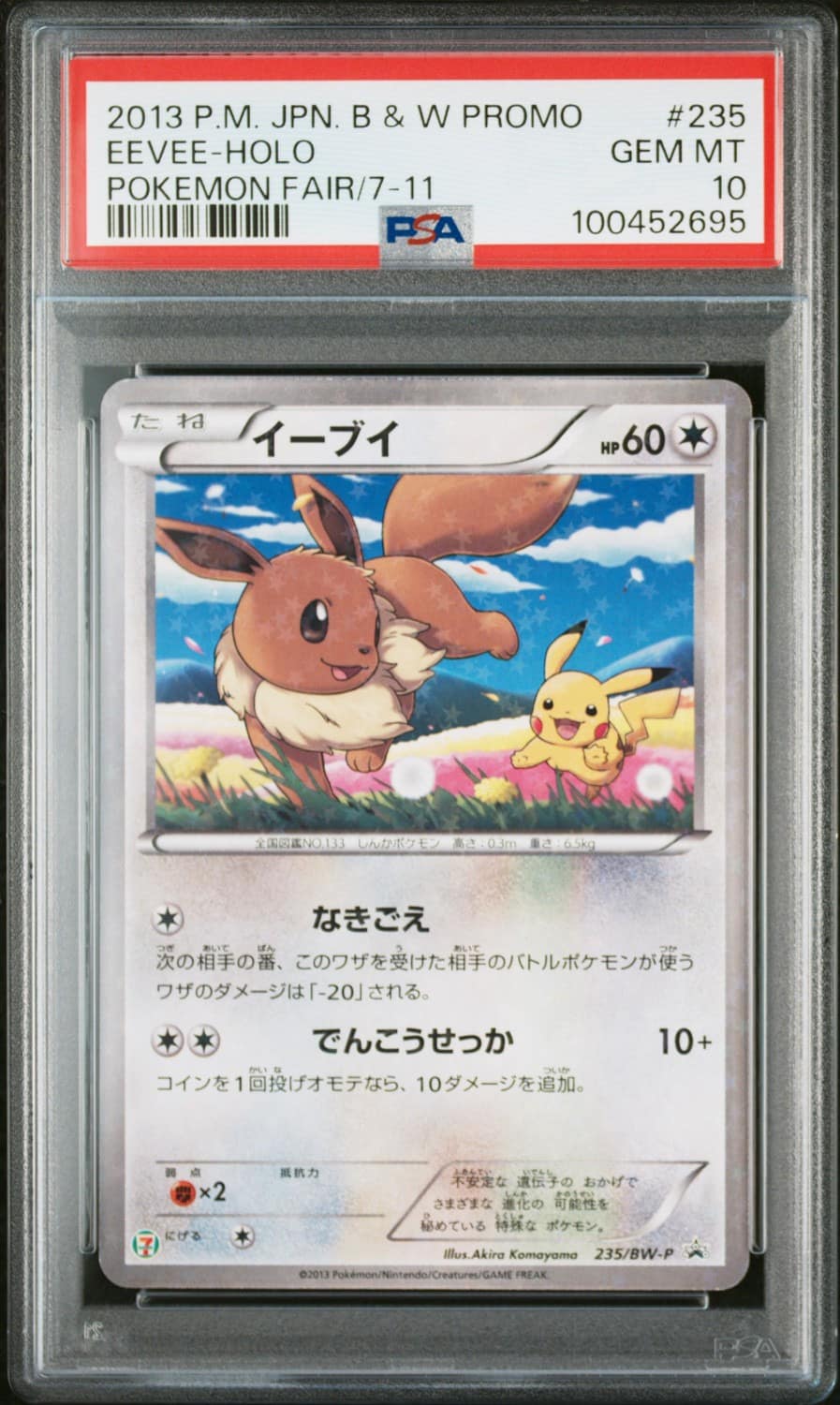 Eevee