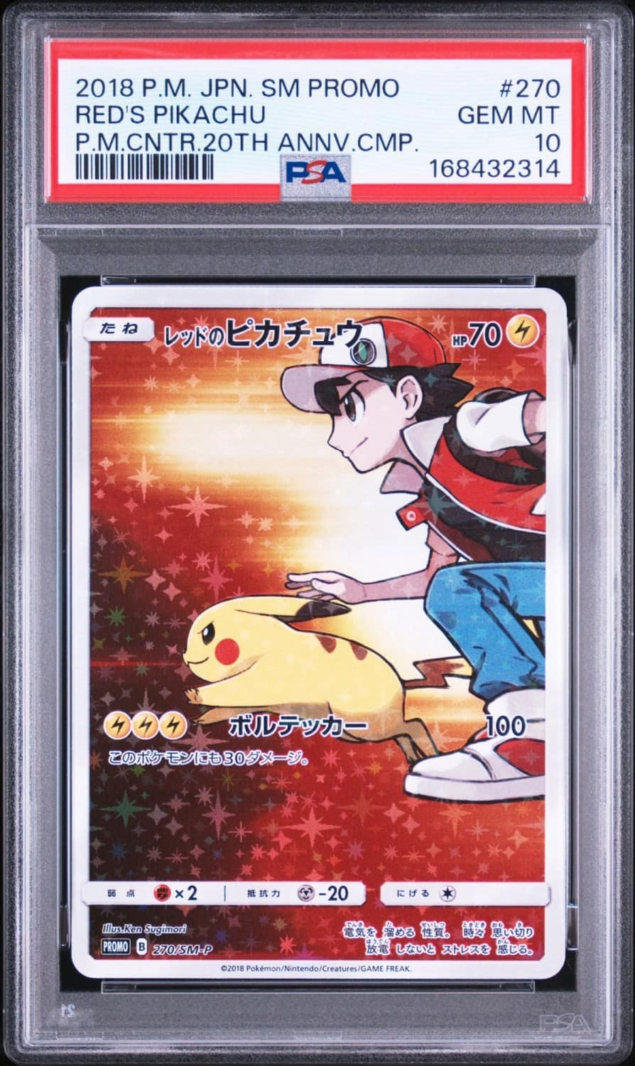 Red'S Pikachu