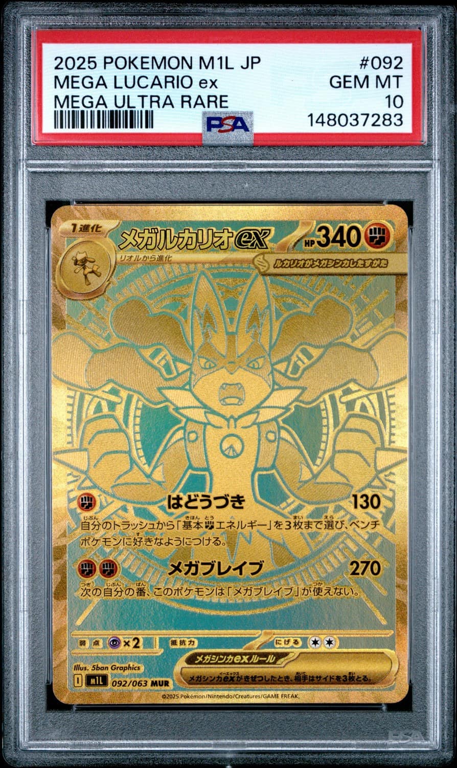 Mega Lucario Ex