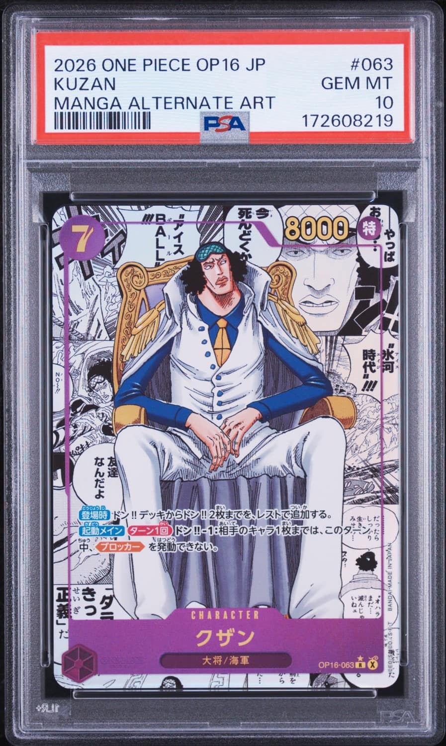 Kuzan