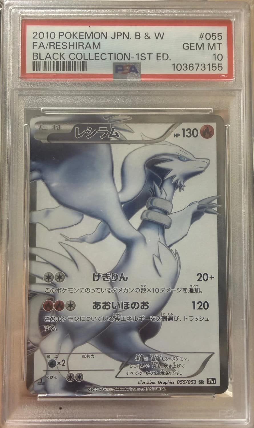 Reshiram