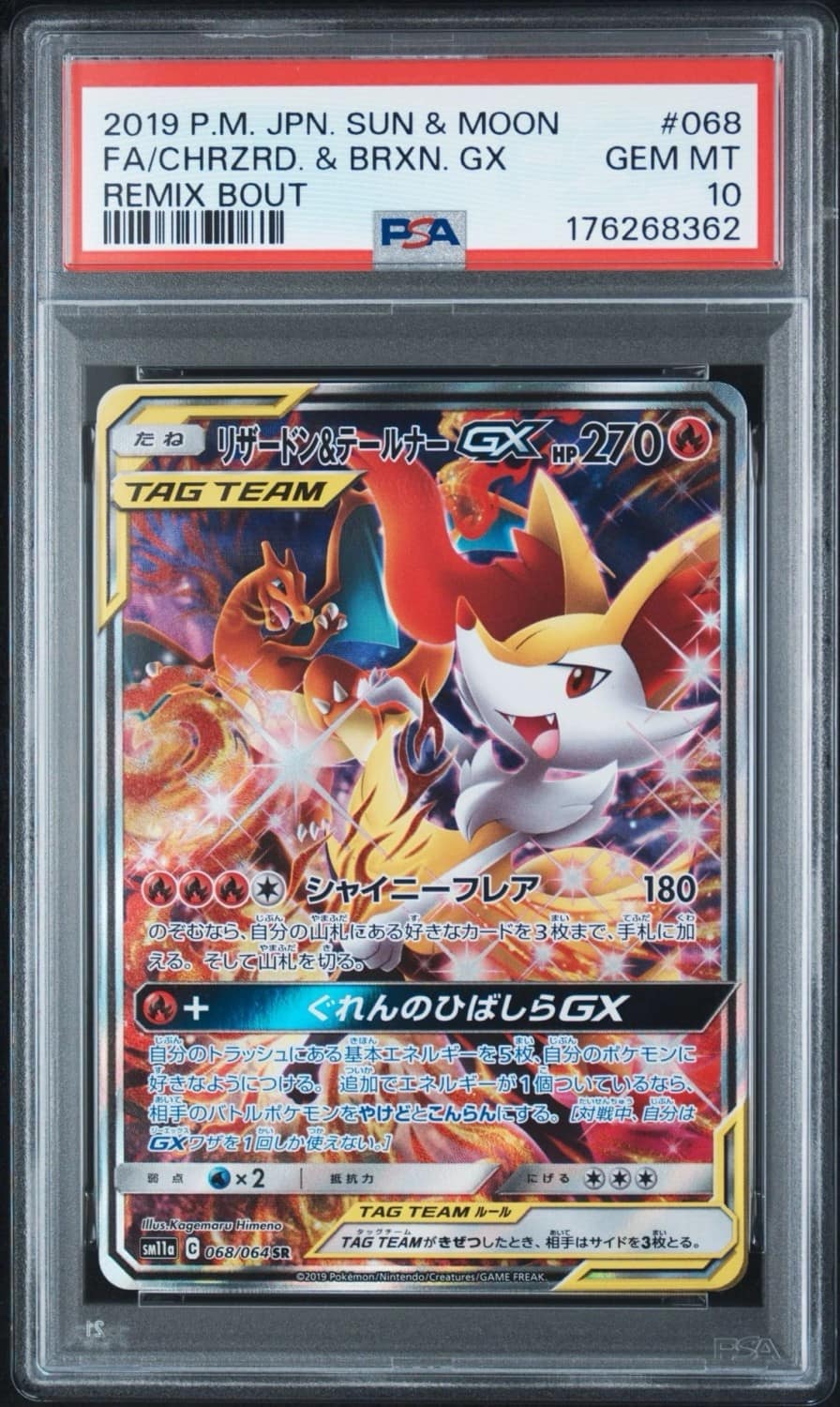 Charizard & Braixen Gx