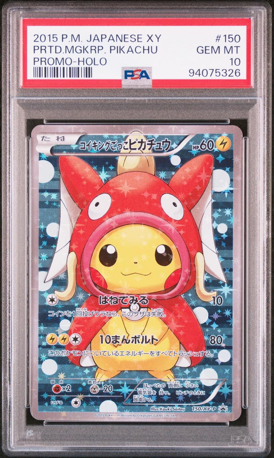 Pretend Magikarp Pikachu