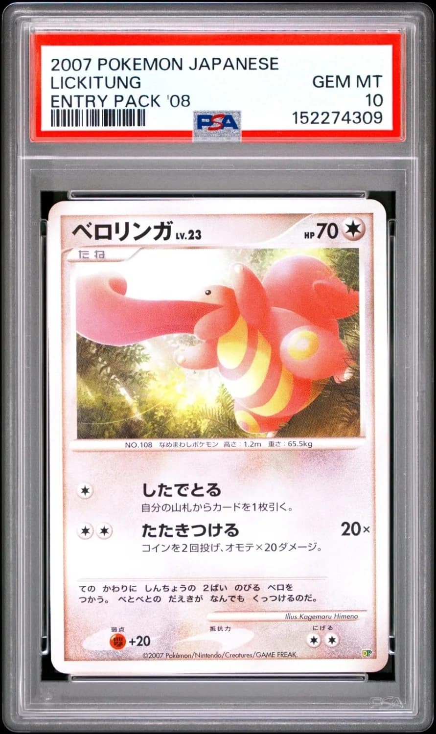 Lickitung