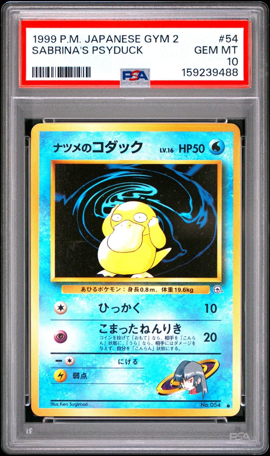 Sabrina'S Psyduck