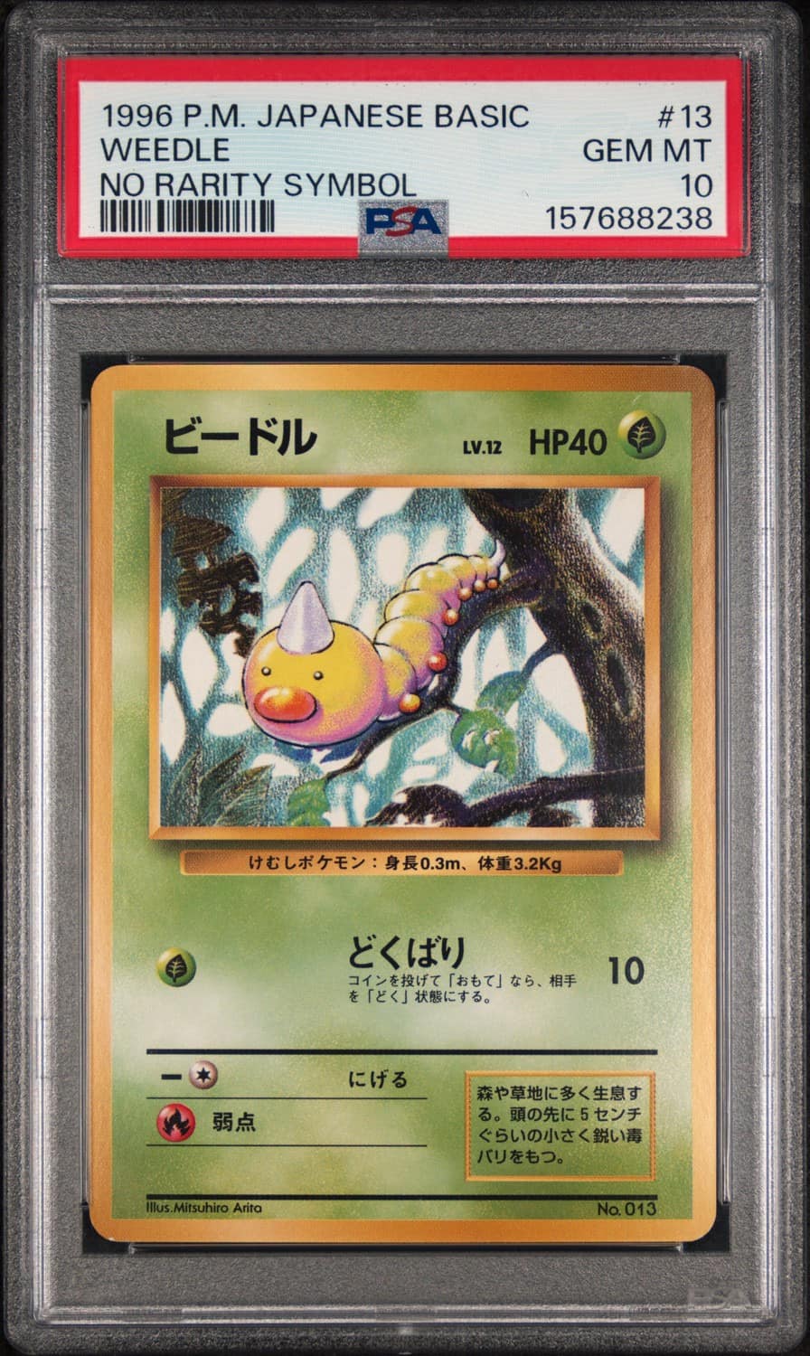 Weedle