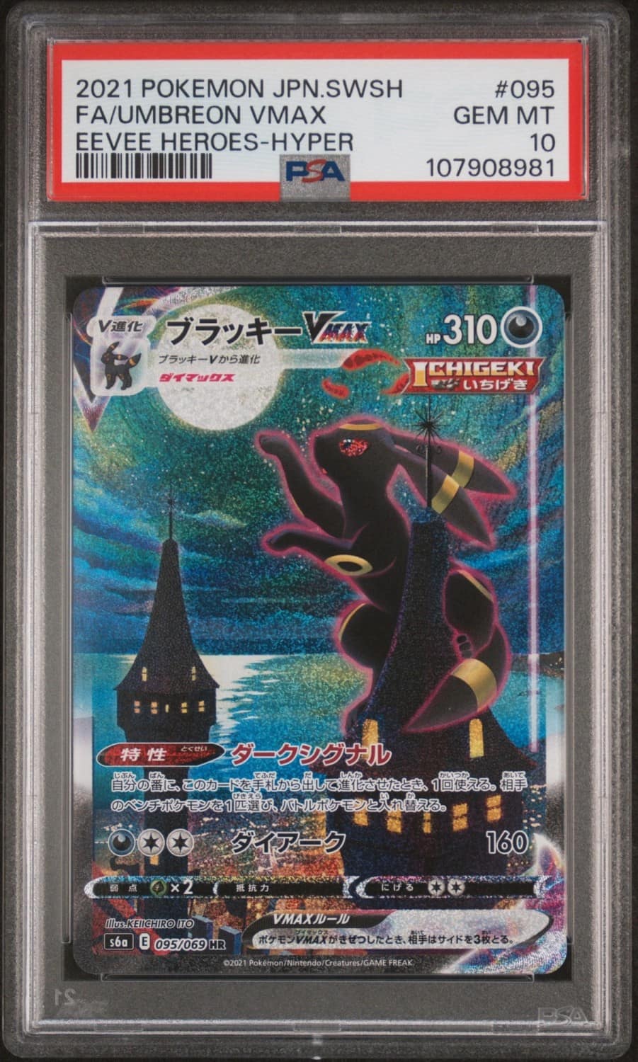 Umbreon Vmax
