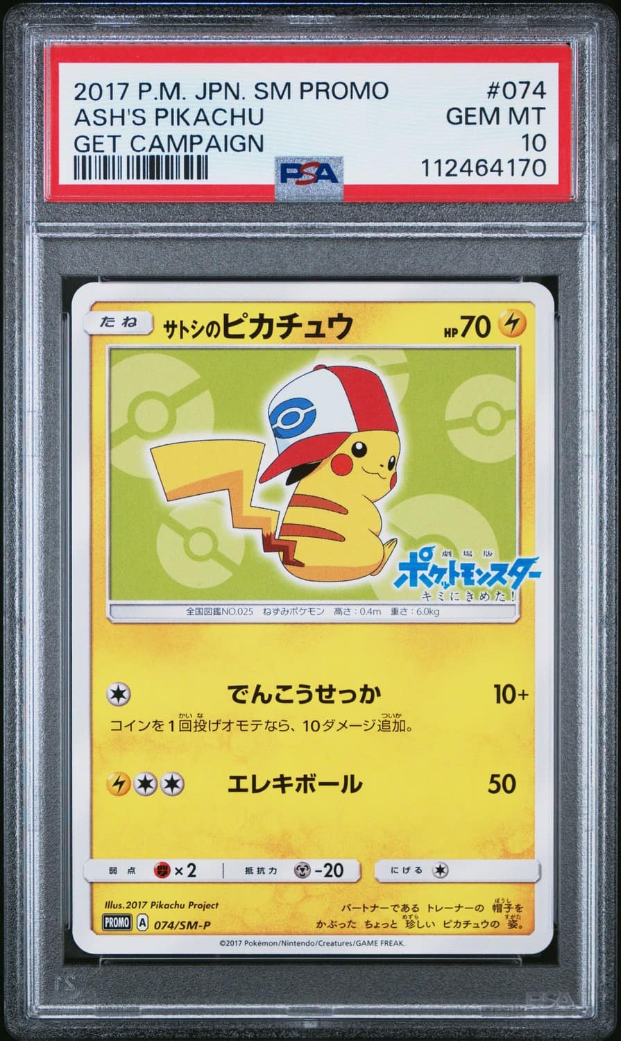 Ash'S Pikachu