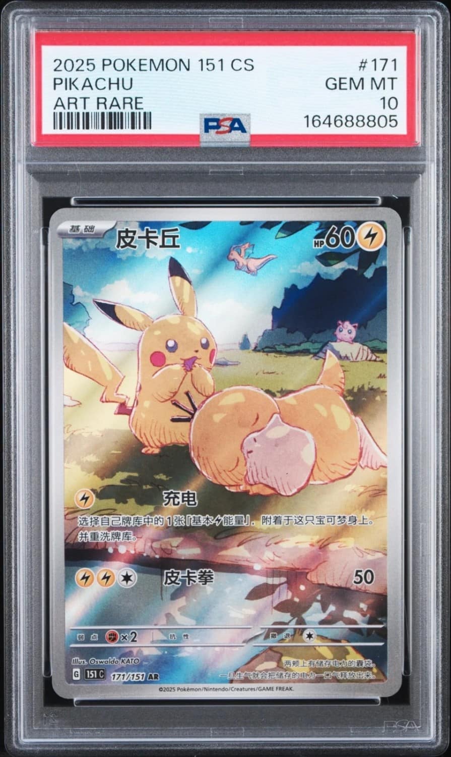 Pikachu