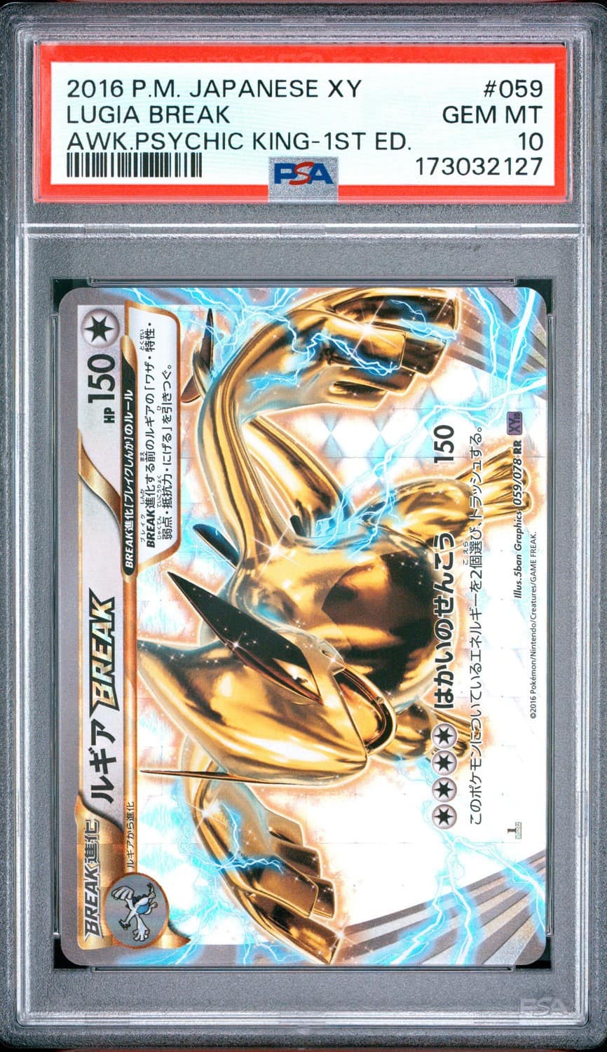 Lugia Break