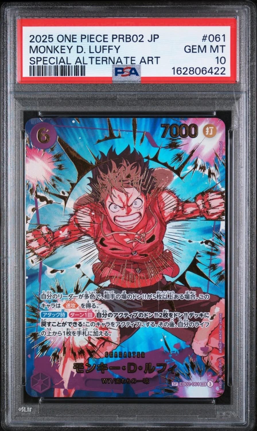 Monkey D. Luffy