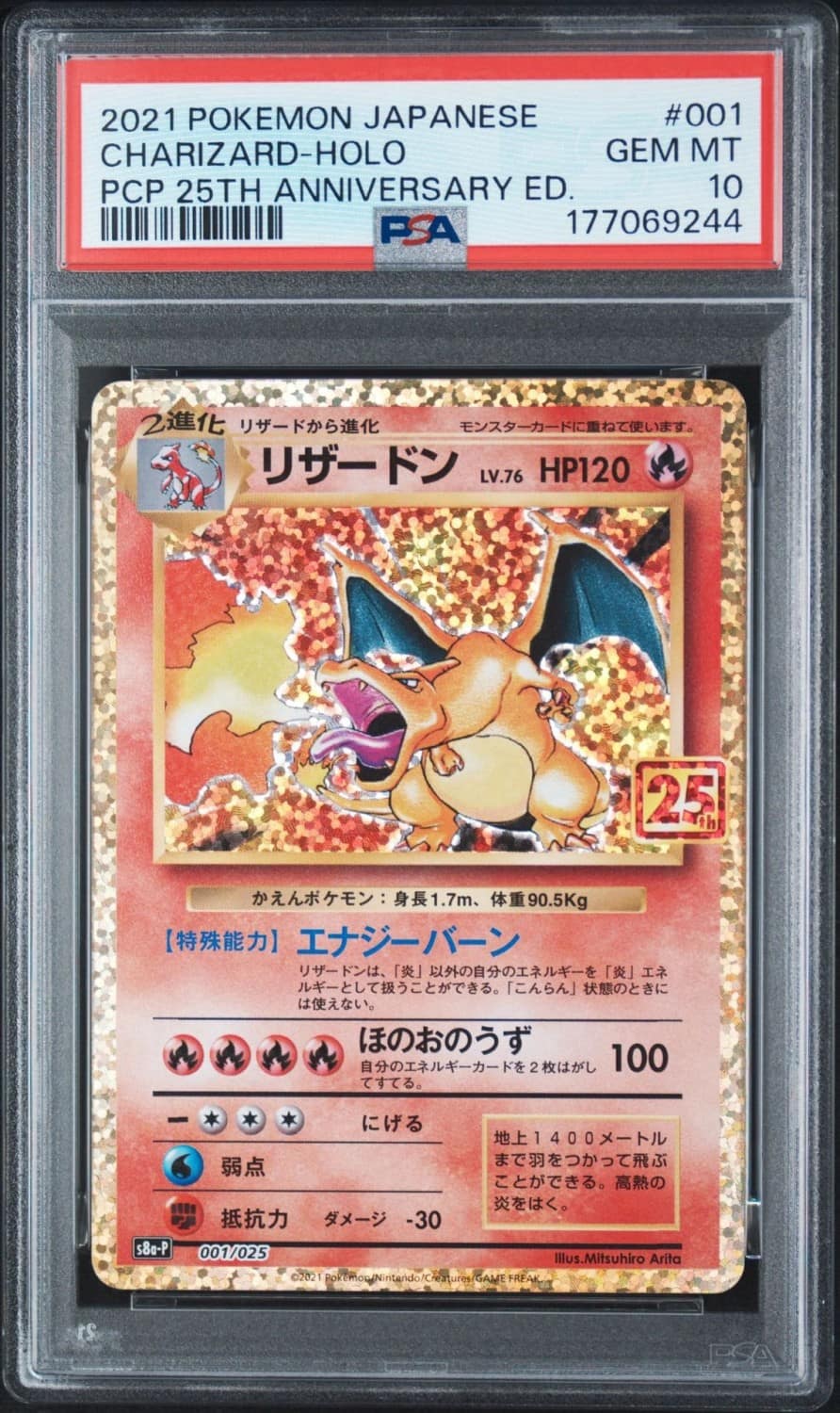 Charizard