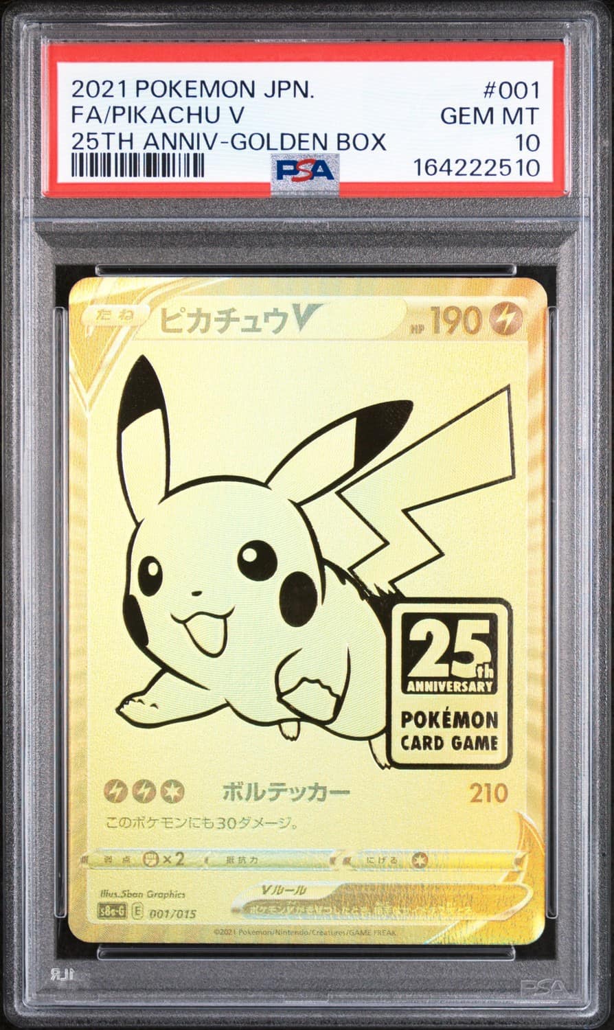 Pikachu V