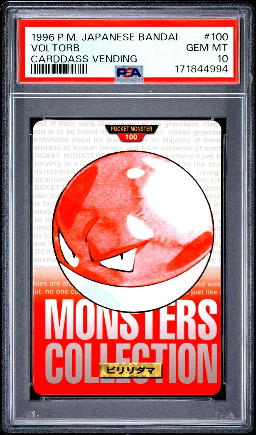Voltorb