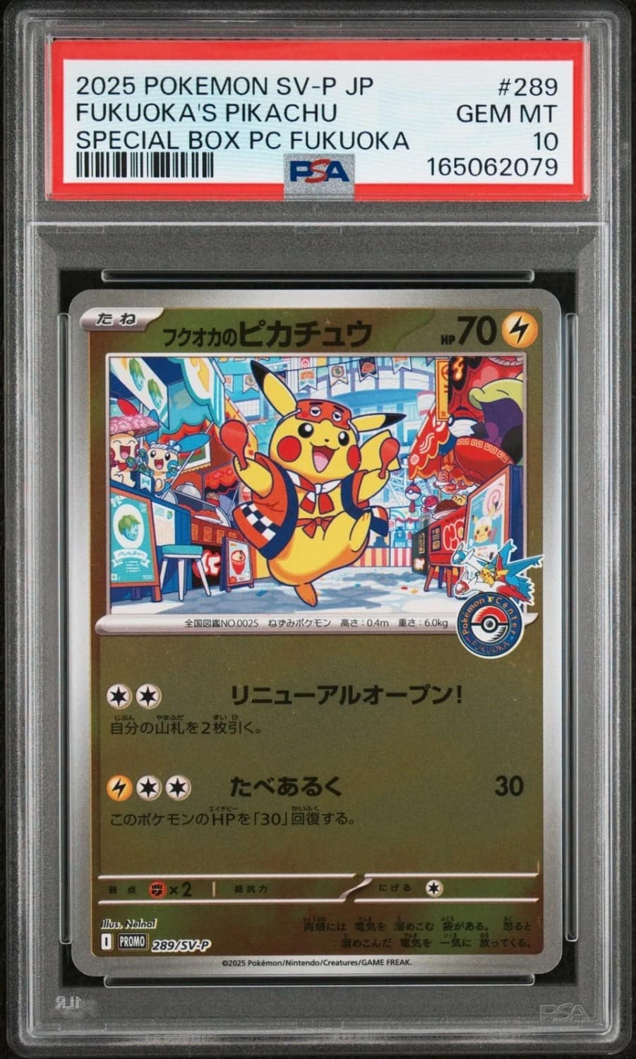 Fukuoka'S Pikachu