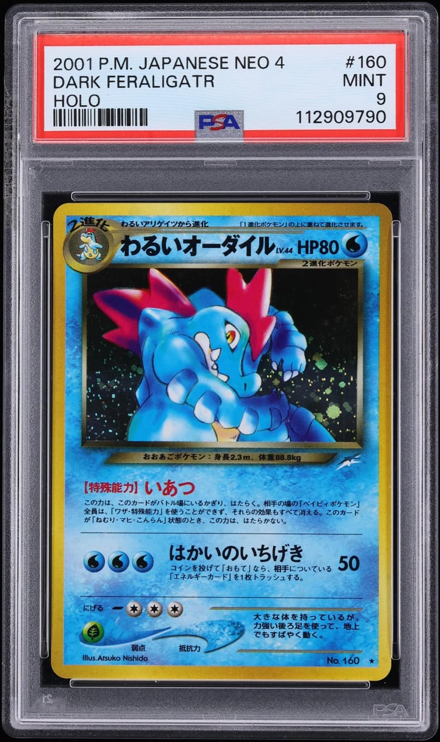 Dark Feraligatr