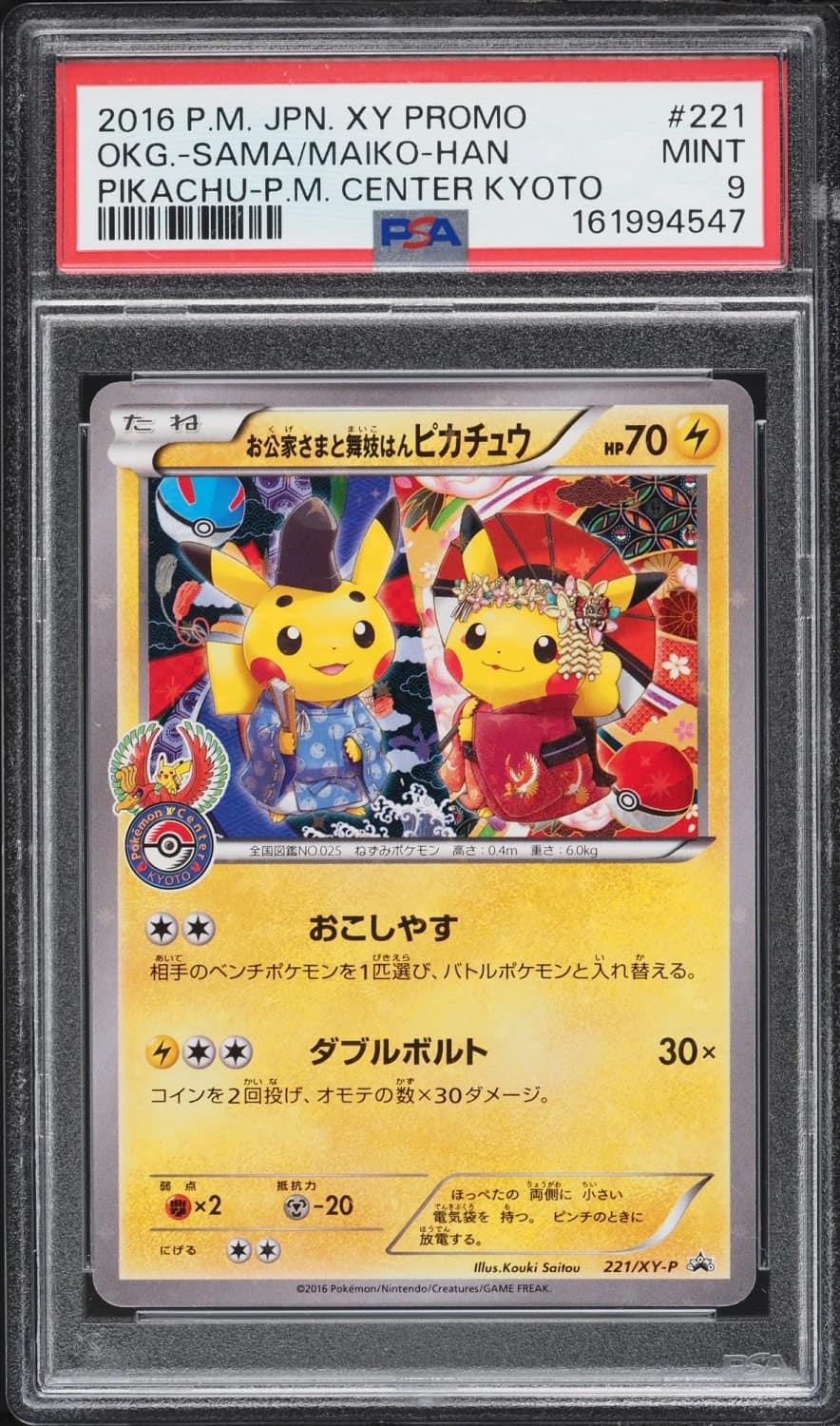 Okuge-Sama & Maiko-Han Pikachu