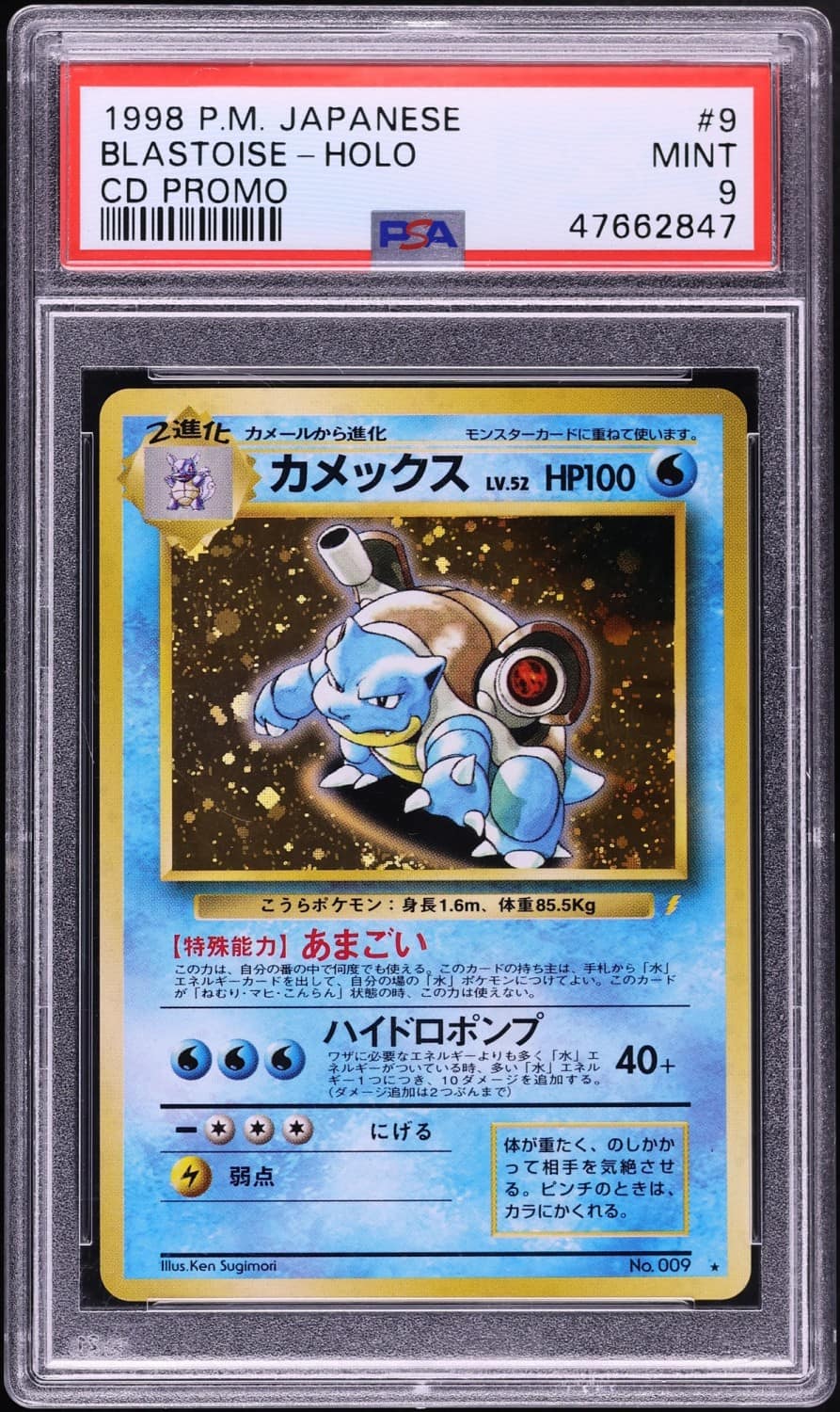 Blastoise