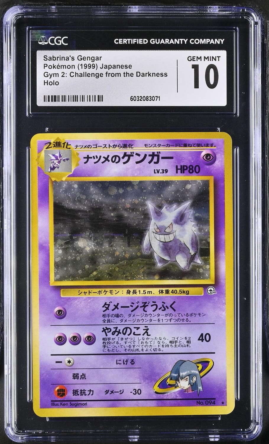 Sabrina'S Gengar