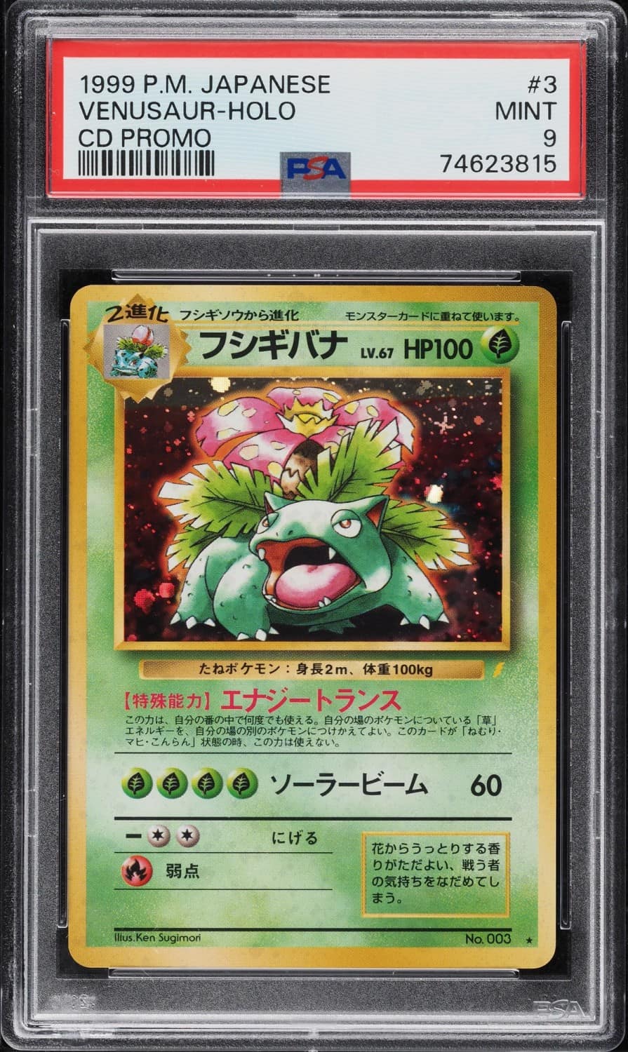 Venusaur