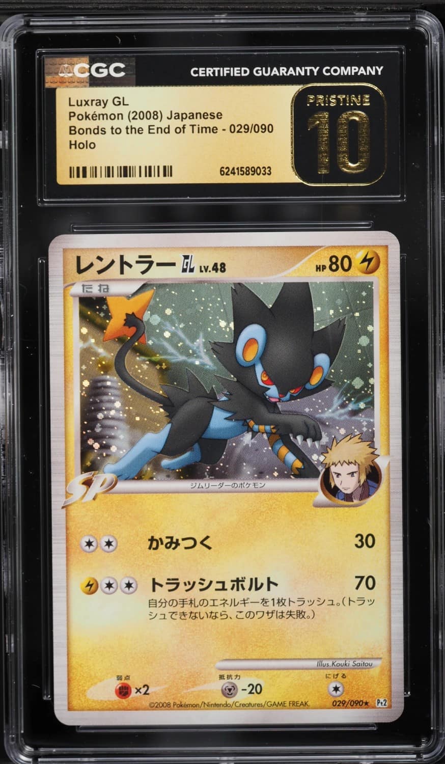 Luxray Gl