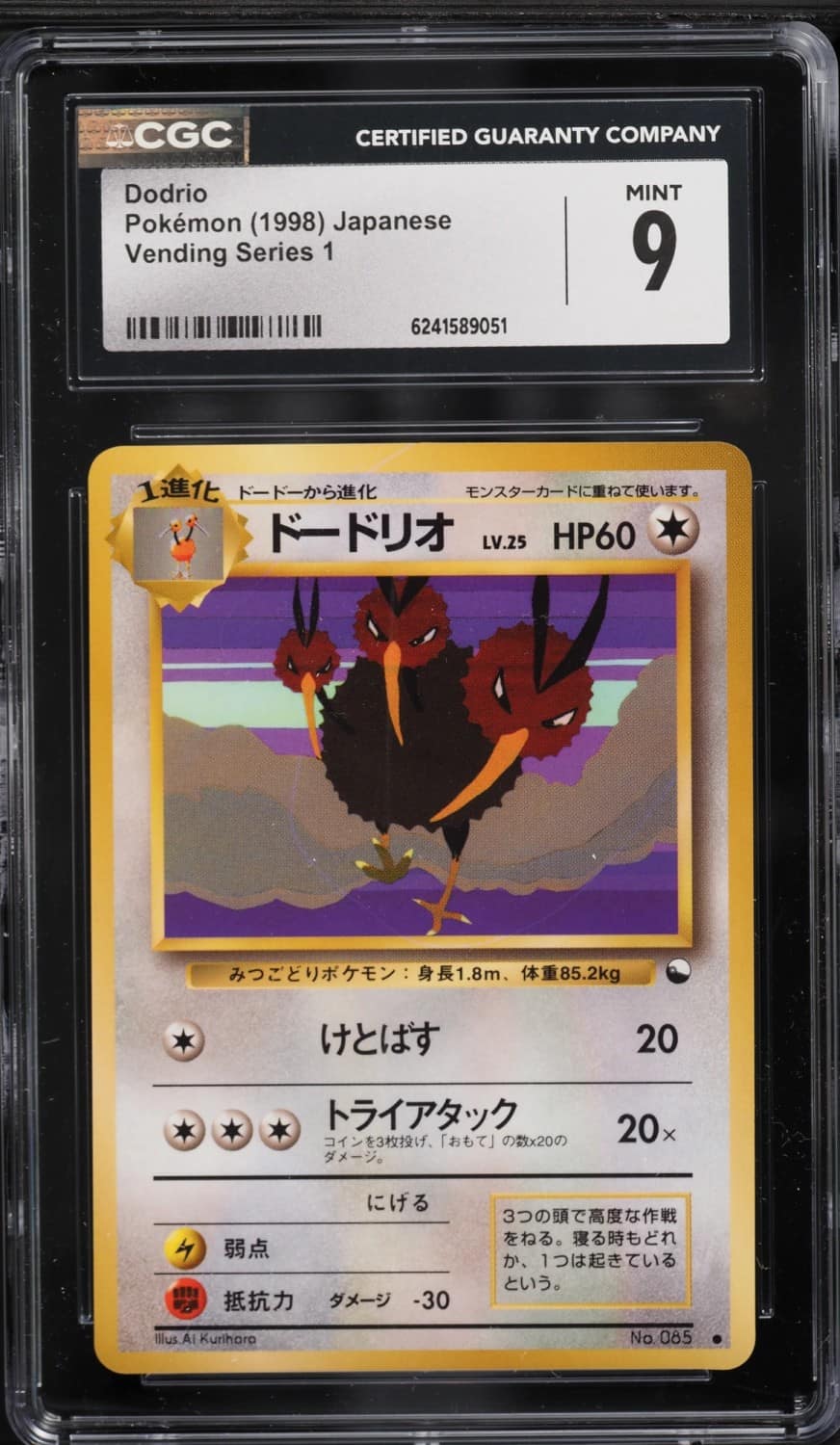Dodrio