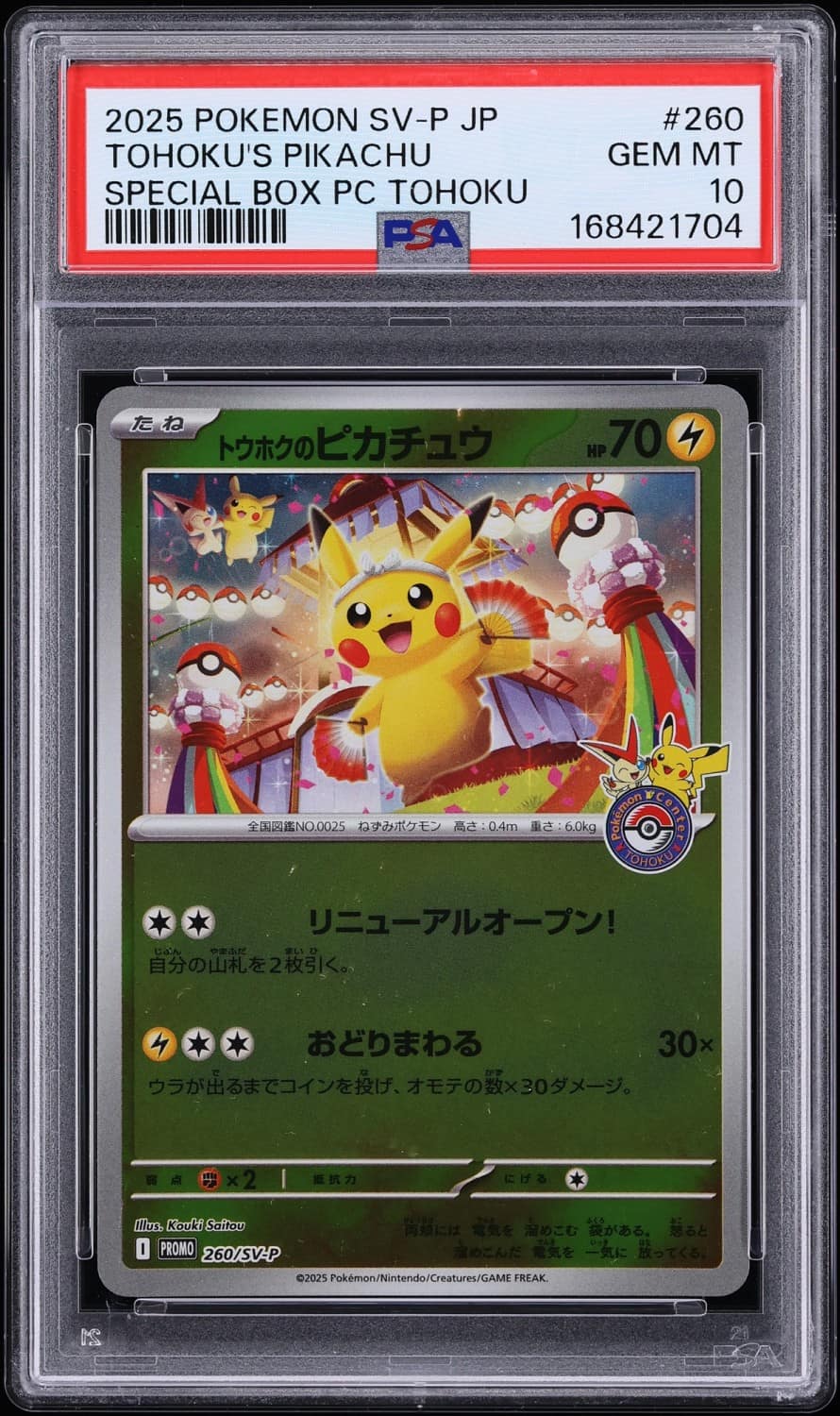 Tohoku'S Pikachu