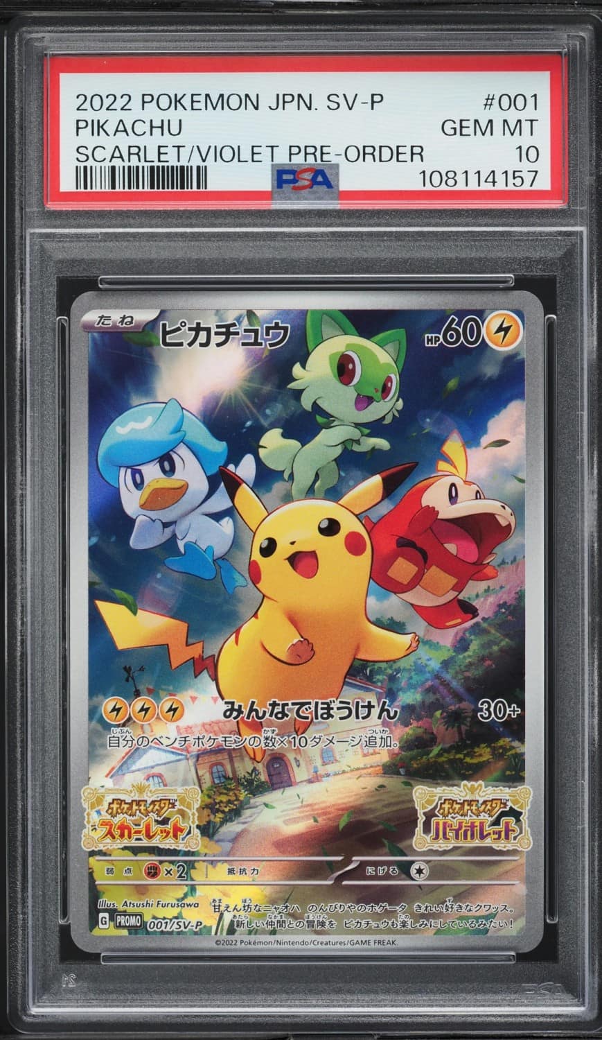 Pikachu